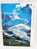 アルプス登山鉄道