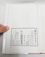 夫婦で歩いたシルクロード