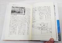 夫婦で歩いたシルクロード