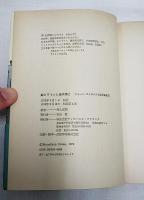 船とワインと地中海と : クイーン・エリザベス2世号乗船記