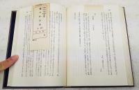 愛のかたみ(田宮虎彦, 田宮千代 共著) / 古本、中古本、古書籍の
