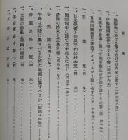 板垣退助全集