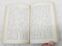 文学に現はれたる我が国民思想の研究　1-8巻 (全8冊）