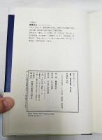 幕末・維新の群像