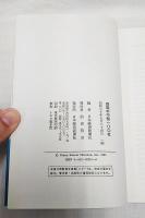 四国の中堅100社