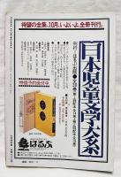 長谷川集平・絵本宣言序走