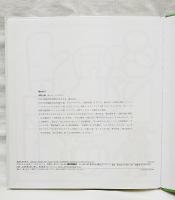 まほうのくすり　特製版