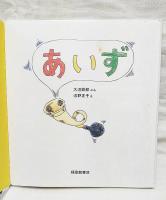 あいず
