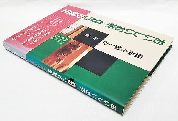 おいしいお茶9つの秘伝 : 煎茶を愉しむ(佃一輝 著) / 古本、中古本、古