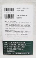 新幹線、国道1号を走る
