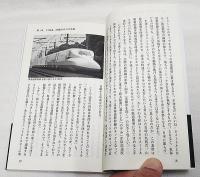 新幹線、国道1号を走る