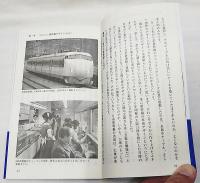水戸岡鋭治の「正しい」鉄道デザイン : 私はなぜ九州新幹線に金箔を貼ったのか?