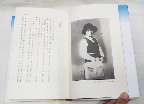 萩原葉子 : ダンスで甦った生きる喜び(萩原葉子 著) / 古本、中古本