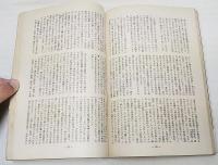 新劇　193(1969年5月号)　座談会<新劇運動をどう変革するか>…ほか