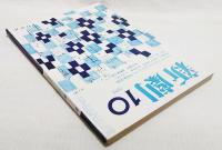 新劇　198 (1969年10月号)　<ルコック・システム>によるレッスンの記録(前編)…ほか