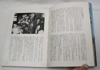 ジョン・ウェイン : 西部劇の王者,生きているアメリカの伝説