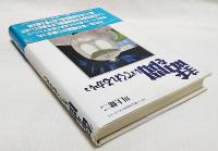 話を聞いてくれるかい