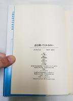 話を聞いてくれるかい