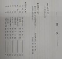 創立五十周年記念誌　(高知県立高知追手前高等学校吾北分校)