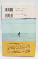 越境する文芸批評