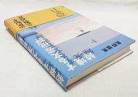 越境する文芸批評