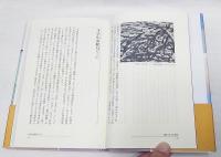 越境する文芸批評