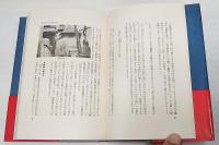 「死と再生」の文学 : 芭蕉『おくのほそ道』の秘密