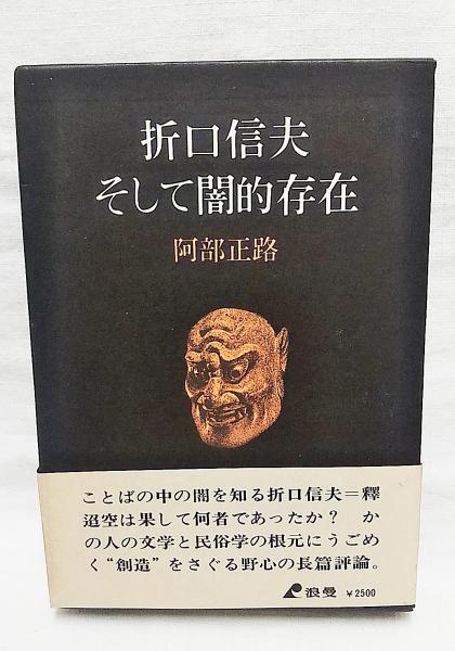 チベット密教の研究 : 西チベット・ラダックのラマ教文化