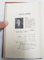 折口信夫そして闇的存在