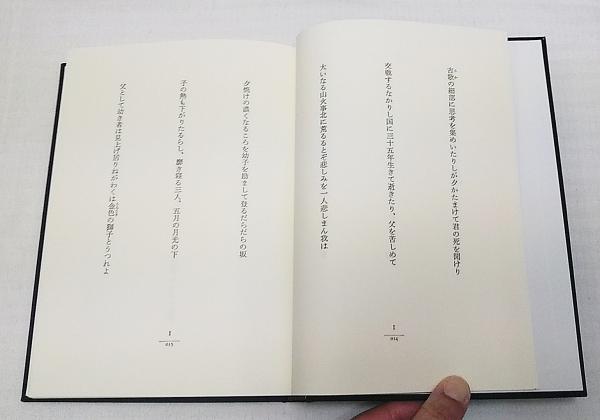 金色の獅子 : 佐佐木幸綱歌集 /[佐佐木幸綱著](佐佐木幸綱