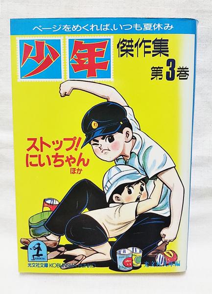 Amazon.co.jp: 江戸文人論 大田南畝を中心に : 池澤 一郎: 本