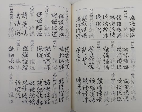 大文字草　限定部数1000冊! 大文字草 限定部数1000冊! 本