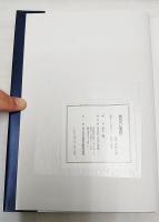 画文集 旅の思い出図絵