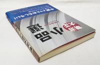 明治大正小品選