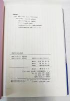 明治大正小品選