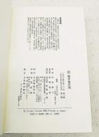 評伝評論梶井基次郎