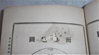 南宗画法解説　元・貞・亨・利　(4冊)