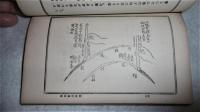 南宗画法解説　元・貞・亨・利　(4冊)