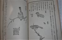 南宗画法解説　元・貞・亨・利　(4冊)
