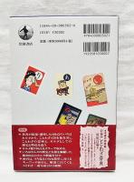岩波いろはカルタ辞典