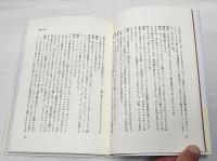 文士の好物