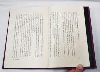 狐と棲む