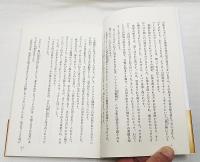 橋本治の古事記