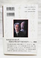 歓喜する円空