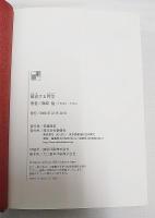 歓喜する円空