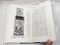 歓喜する円空