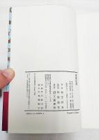 偽書百選