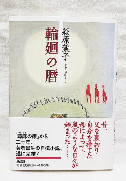 阿部青鞋句集「続・火門集」(阿部青鞋) / ぶっくいん高知 古書部