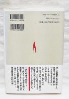 輪廻の暦
