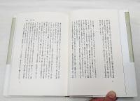 輪廻の暦